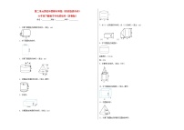 小学数学苏教版六年级下册二 圆柱和圆锥精品习题