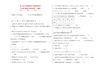 小学数学人教版六年级下册1 负数精品随堂练习题