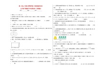 苏教版一 简易方程精品同步练习题