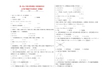 小学数学一 简易方程优秀当堂达标检测题