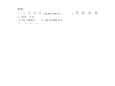 五年级数学下册  4.3.1 分数的基本性质（人教版）