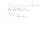 五年级数学下册  4.5.2 通分（人教版）