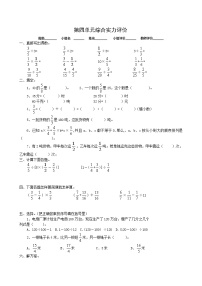 新人教版小学六上数学第4单元《比》测试题