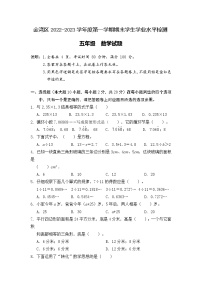 广东省珠海市金湾区2022-2023学年五年级上学期期末试卷学业水平检测数学试题