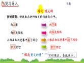 1.2 负数的实际应用课件PPT