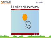 3.1.5 圆柱的体积课件PPT