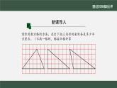 三角形的面积 五年级上册课件PPT