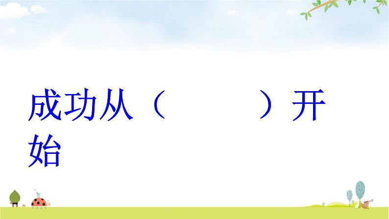 长方体、正方体表面积课件PPT第1页