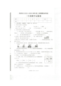 湖北省黄石市阳新县2022-2023学年三年级上学期期末考试数学试题