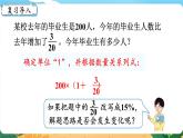 1.6《问题解决（二）》课件PPT