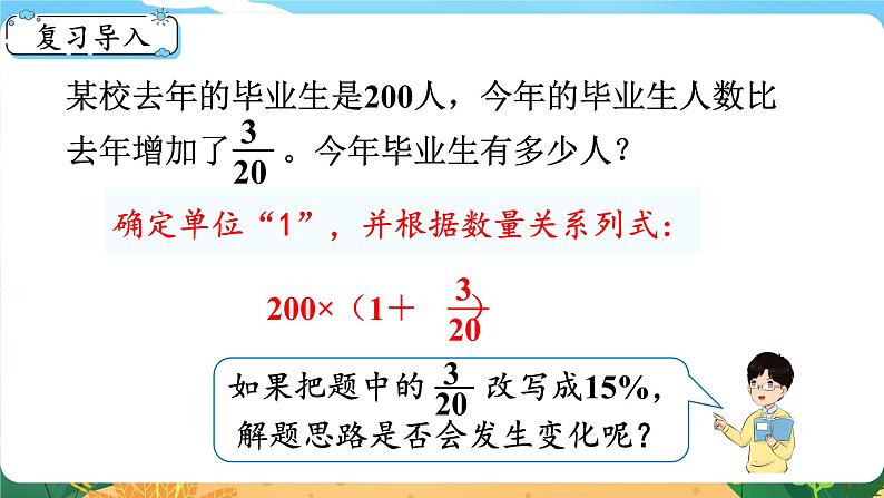 1.6《问题解决（二）》课件PPT第2页