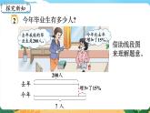 1.6《问题解决（二）》课件PPT