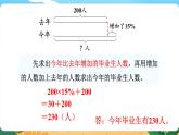 1.6《问题解决（二）》课件PPT