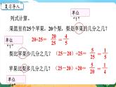 1.5《问题解决（一）》课件PPT