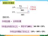1.5《问题解决（一）》课件PPT