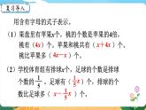 1.7《问题解决（三）》课件PPT