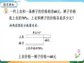 1.7《问题解决（三）》课件PPT