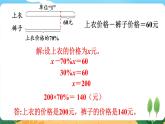 1.7《问题解决（三）》课件PPT