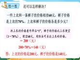 1.7《问题解决（三）》课件PPT