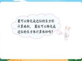 2.3《圓柱的體積》課件PPT