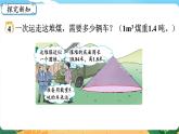2.6《圓錐的體積（二）》課件PPT