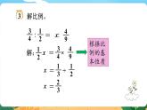 3.2《解比例》课件PPT