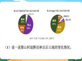 4.2《扇形统计图（二）》课件PPT