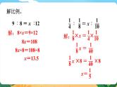 5.3《比和比例》课件PPT
