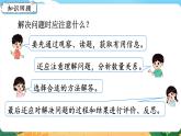 5.4.1《問題解決（一）》課件PPT