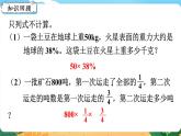 5.4.2《問題解決（二）》課件PPT