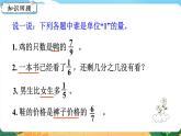 5.4.3《問題解決（三）》課件PPT
