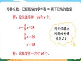 5.4.3《問題解決（三）》課件PPT