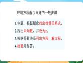 5.4.3《問題解決（三）》課件PPT