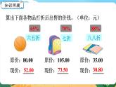 5.4.5《問題解決（五）》課件PPT