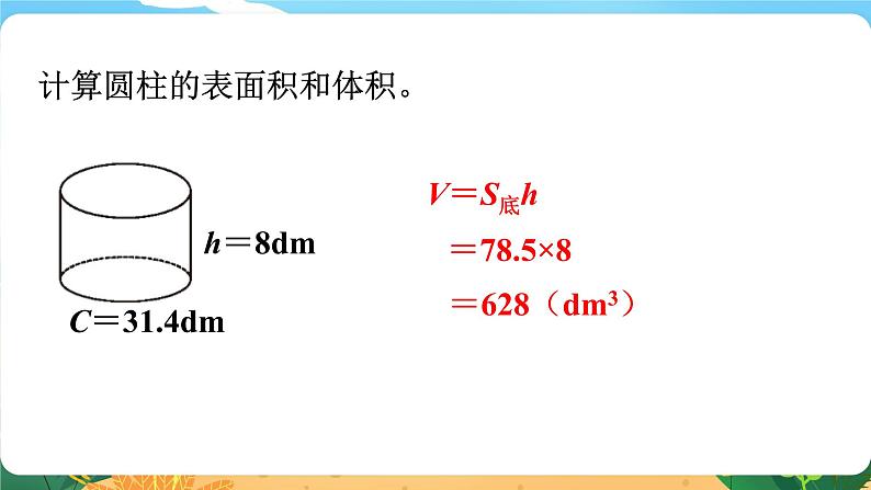 2.7《整理与复习》课件PPT第7页