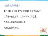 3.3《正比例的意义》课件PPT