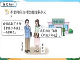 3.5《正比例的应用》课件PPT