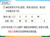3.6《反比例的意義》課件PPT