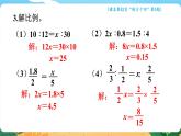 3.8《整理与复习》课件PPT