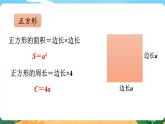 5.5.2《平面图形（二）》课件PPT