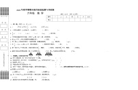 广西壮族自治区玉林市2022-2023学年六年级上学期期末考试数学试题