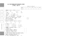 广西壮族自治区玉林市2022-2023学年三年级上学期期末考试数学试题