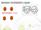 分数的初步认识  三年级上册 教案课件