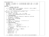 八 阿福的新衣——厘米、米的认识 课件+教案+素材