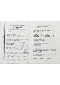 山东省滨州市邹平市2022-2023学年四年级上学期期末考试数学试题