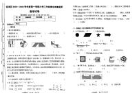 山西省太原市迎泽区2022-2023学年三年级上学期期末数学试题