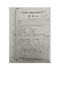 河南省商丘市民权县2022-2023学年二年级上学期期末数学试卷