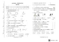 广东省惠州市惠阳县2022-2023学年上学期五年级数学期末试题（图片版，含答案）