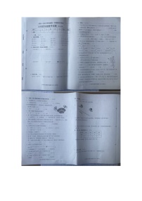 山东省滨州市滨城区2022-2023学年四年级上学期期末数学试题