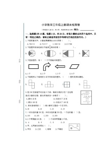 江苏省扬州市仪征市2022-2023学年三年级上学期期末测试数学试题